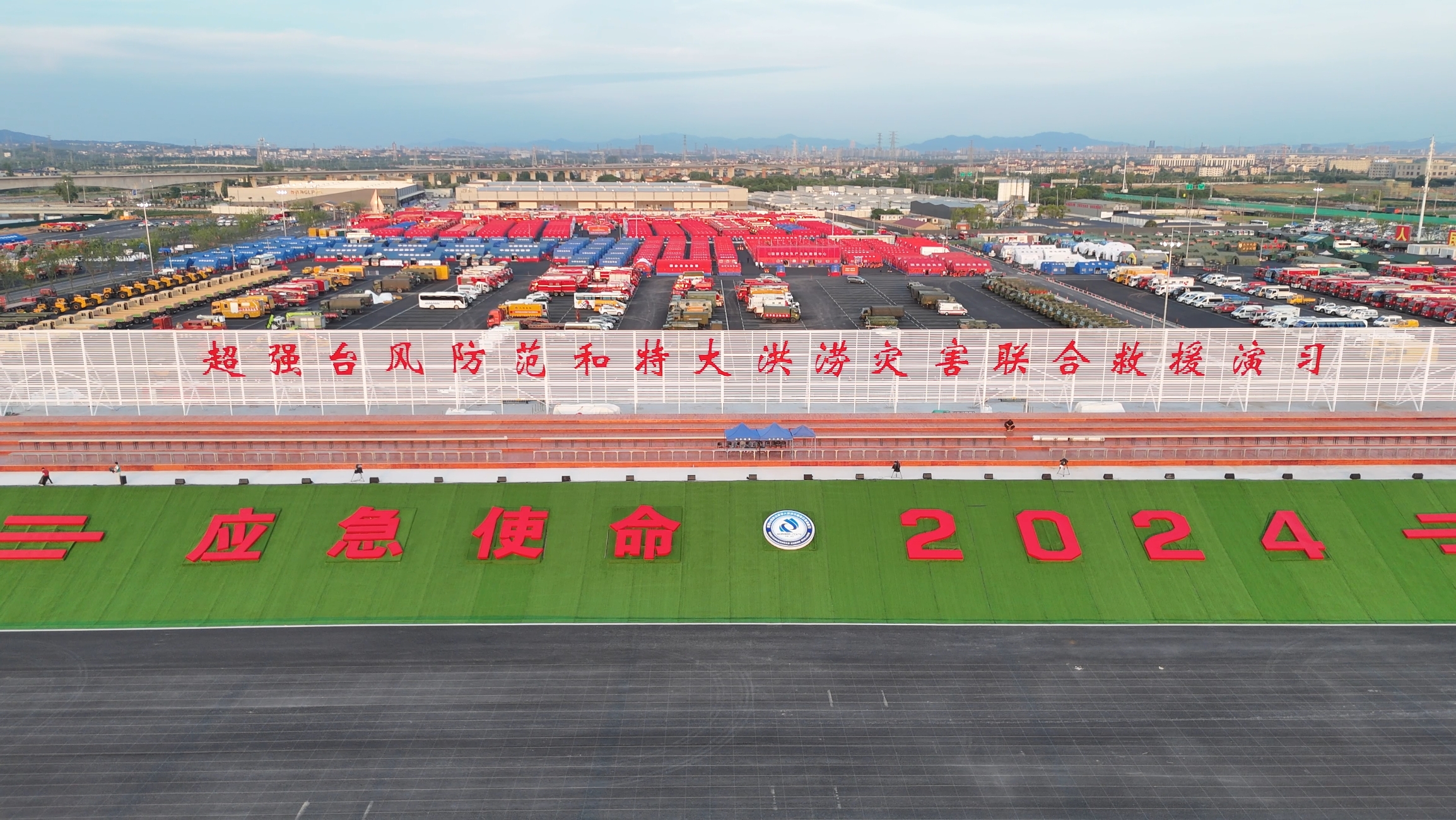 js1996官网成套应急装备“应急使命·2024”展风姿