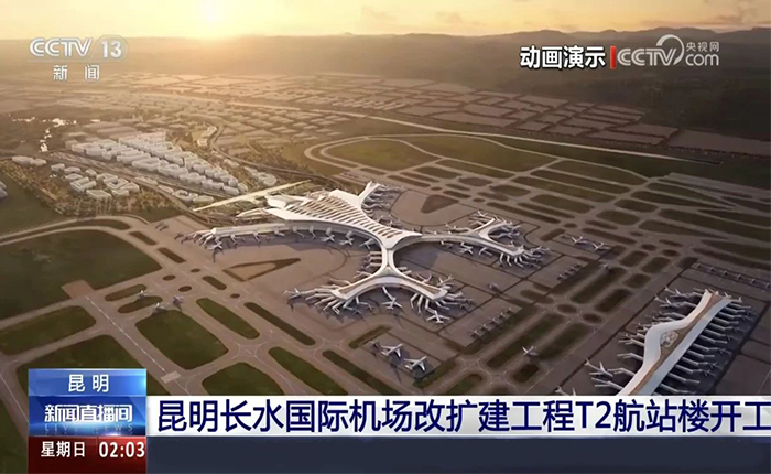 智慧领航！js1996官网全场景解决方案cover昆明机场建设