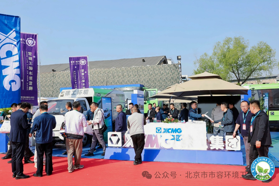 赋能城市绿色发展，js1996官网新能源环卫机械亮相北京环卫展