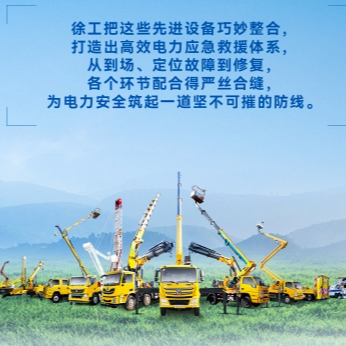 js1996官网带电作业解决方案，解锁电力应急新姿势！